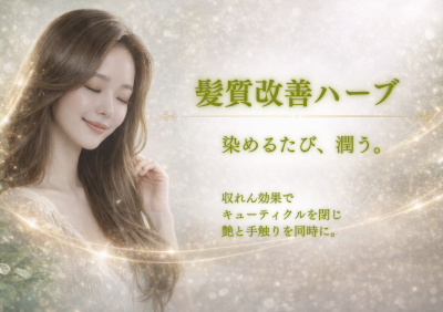 次世代縮毛矯正 (21)