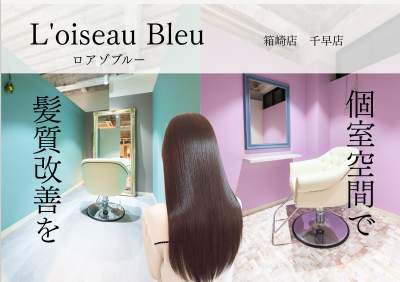 全席個室美容室のコピー