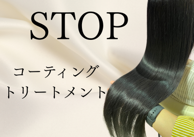 あなたの髪１回で 変わる (12)