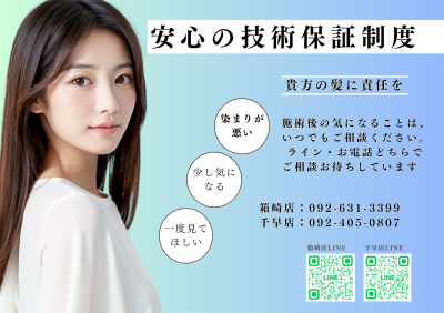 全席個室 (2)