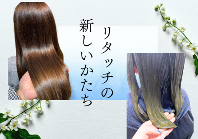 あなたの髪１回で 変わる (5)