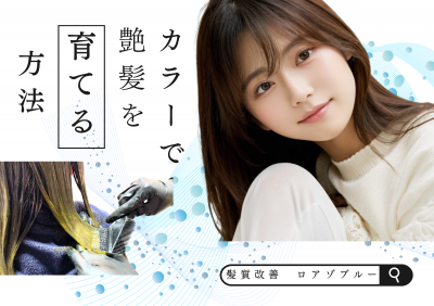 トリートメントをしても 3日で ぱさつくワケ (8)