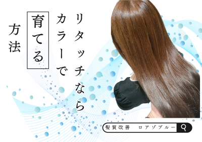 トリートメントをしても 3日で ぱさつくワケ (9)