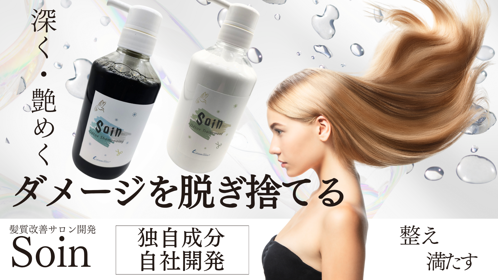 髪質改善メニュー