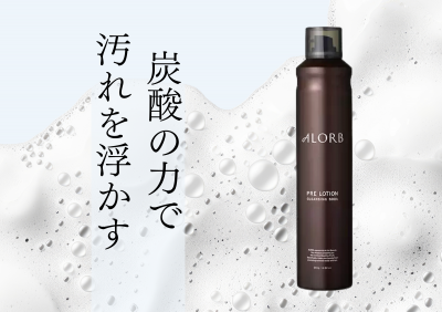 ヒト幹細胞培養液を 頭皮の奥までブースト浸透 (1)