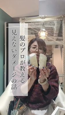 髪のプロが教える“見えないダメージ”の話 カラー・パーマ・縮毛矯正など、ほとんどの薬剤には“アルカリ”が使われています。 このアルカリは 髪のキューティクルを開いて薬剤を浸透させるために必要なもの ですが、施術後にしっかり抜け切らないと、 パサつき カラーの褪色 枝毛・切れ毛 ゴワつき まとまらない といった 慢性的なダメージの原因 になります。 実はこの「アルカリ残留」、 髪に“コーティ