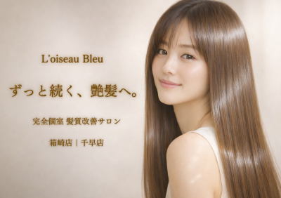 次世代縮毛矯正 (22)