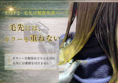 次世代縮毛矯正 (17)