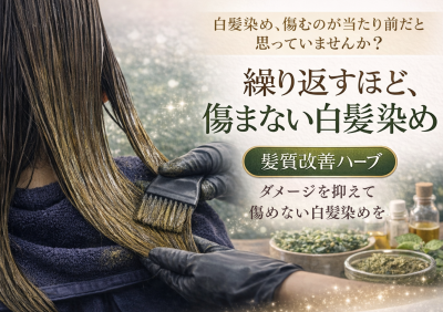 次世代縮毛矯正 (30)