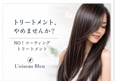 次世代縮毛矯正 (26)