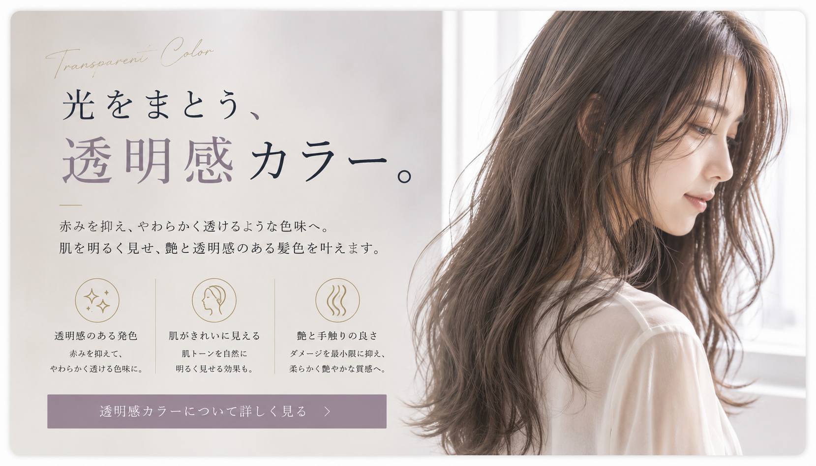 低アルカリカラー