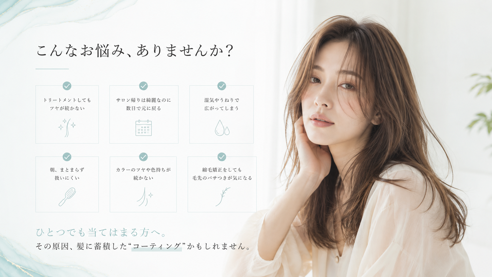 髪の悩み
