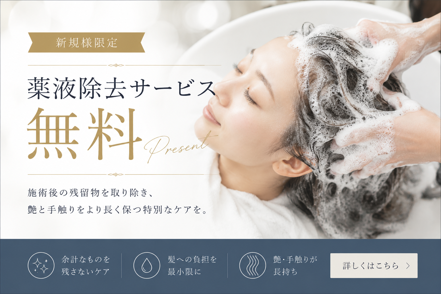 ご新規様限定クーポン